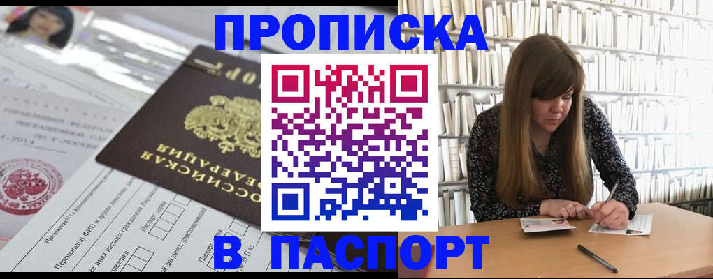 регистрация для дет. сада в Уссурийске