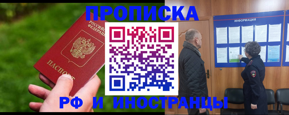 миграционный учет в Уссурийске