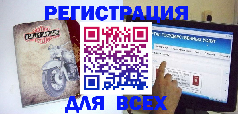 регистрация в Уссурийске